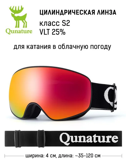 QUNATURE Маска горнолыжная подростковая (8-14 лет) красная revo линза, красный, фото 5