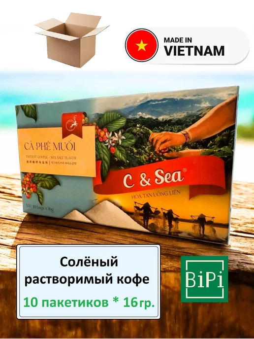 TRUNG NGUYEN Cолёный Растворимый кофе 4в1 (10упак*16г), 16 г