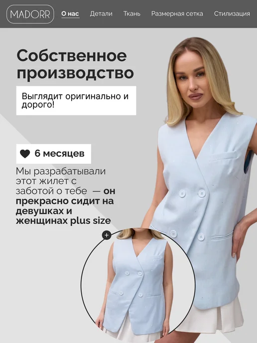 OS&MA Жилетка летняя твидовая удлиненная, голубой, фото 3