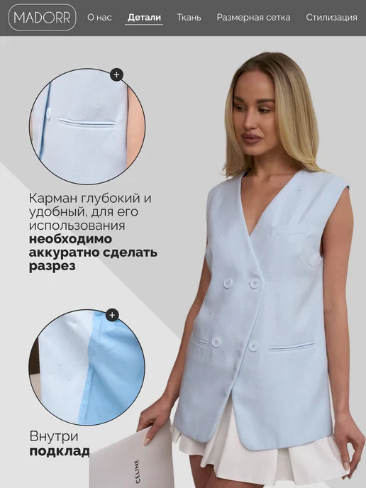 OS&MA Жилетка летняя твидовая удлиненная, голубой, фото 4