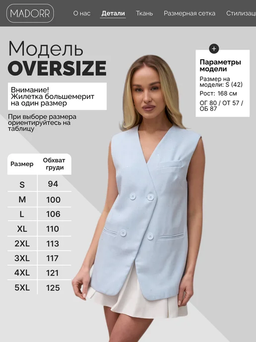 OS&MA Жилетка летняя твидовая удлиненная, голубой, фото 5