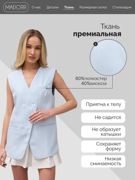 OS&MA Жилетка летняя твидовая удлиненная, голубой, фото 6