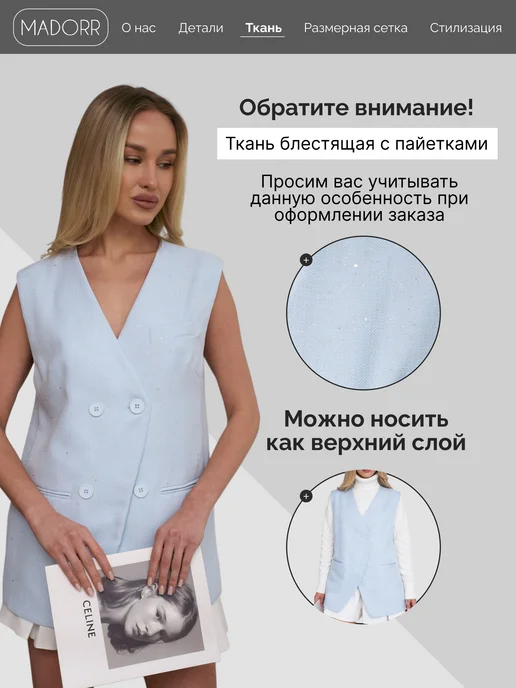 OS&MA Жилетка летняя твидовая удлиненная, голубой, фото 7