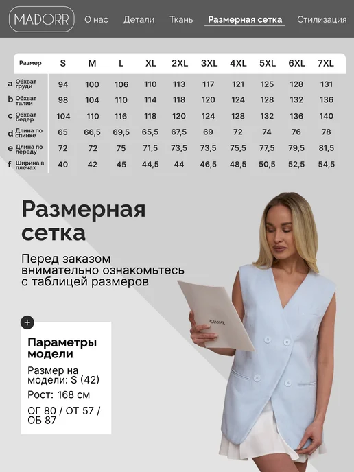 OS&MA Жилетка летняя твидовая удлиненная, голубой, фото 8