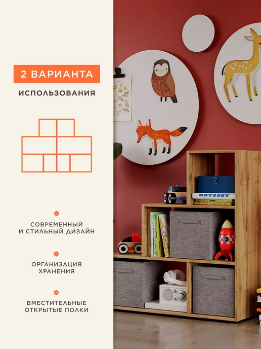 Bontega Стеллаж белый деревянный для игрушек напольный, вариант, фото 2