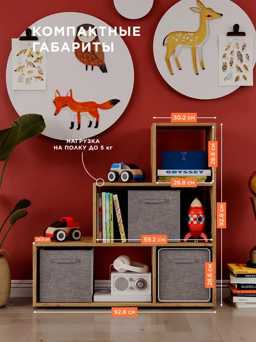 Bontega Стеллаж белый деревянный для игрушек напольный, вариант, фото 7