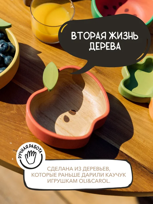 Oli&Carol Детская тарелка и ложка «Яблоко» набор для первого прикорма, вариант, фото 2