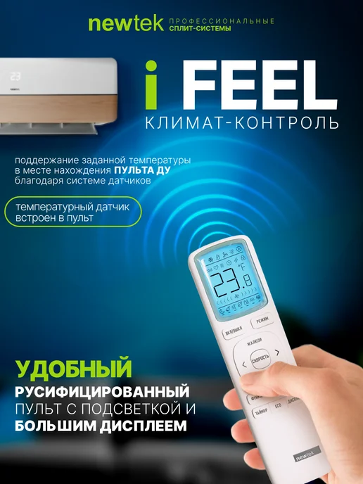 NEWTEK Сплит-система кондиционер NT-65CHW12, белый, фото 5