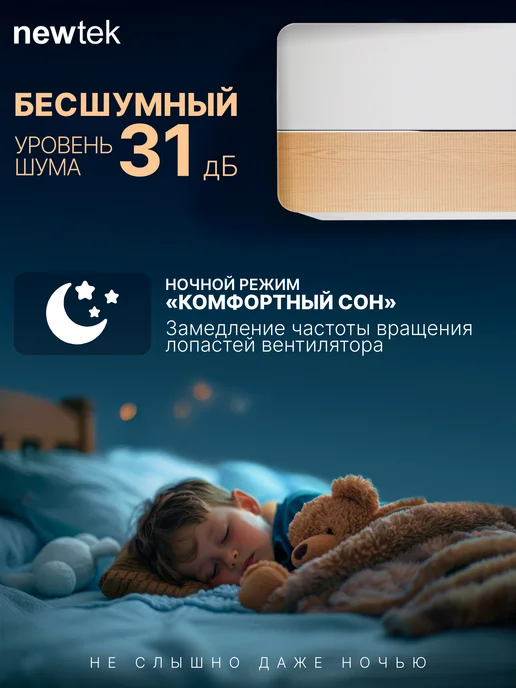 NEWTEK Сплит-система кондиционер NT-65CHW24, белый, фото 2