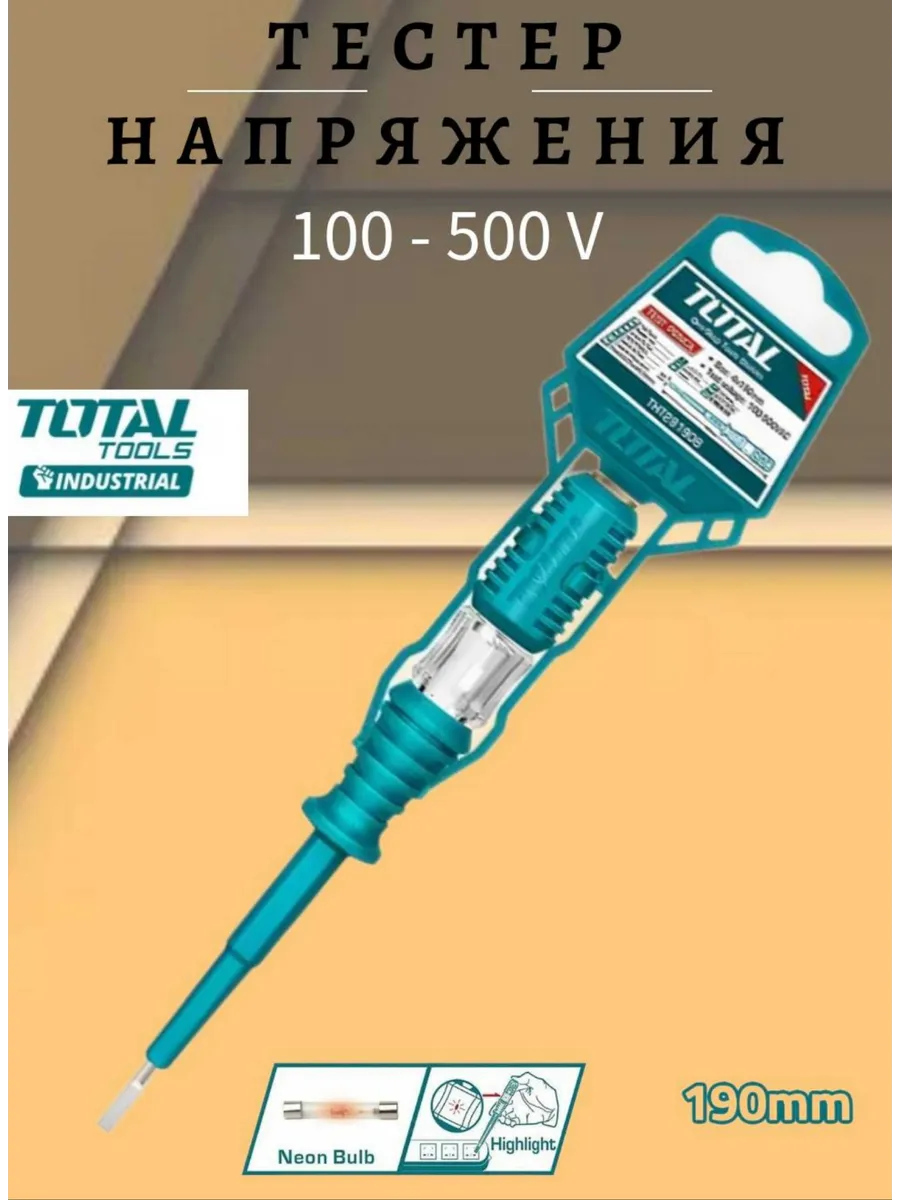 Отвертка индикаторная (тестер напряжения) 100-500 В