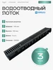 Лоток водоотводный пластиковый с чугунной решеткой - 3 шт Gidrolika 687478935 купить за 6 707 ₽ в интернет‑магазине Wildberries