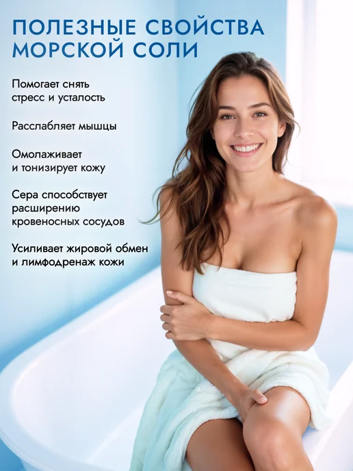 Therapy at home Морская соль для ванны йодобромная природная, вариант, фото 3