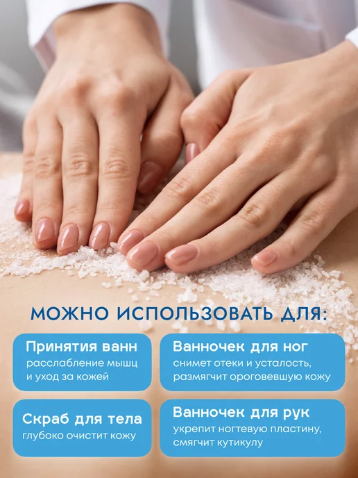 Therapy at home Морская соль для ванны йодобромная природная, вариант, фото 4