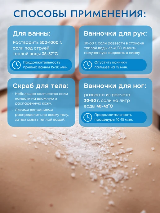 Therapy at home Морская соль для ванны йодобромная природная, вариант, фото 5
