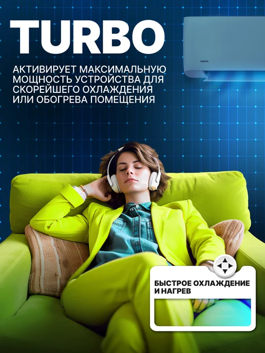 NEWTEK Сплит-система кондиционер NT-77HS07, вариант, фото 7