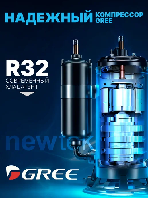 NEWTEK Сплит-система кондиционер NT-77HS24, белый, фото 4