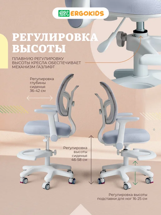 Ergokids Детское компьютерное кресло стул для школьника, вариант, фото 3