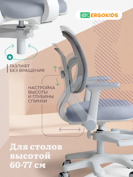 Ergokids Детское компьютерное кресло стул для школьника, вариант, фото 4