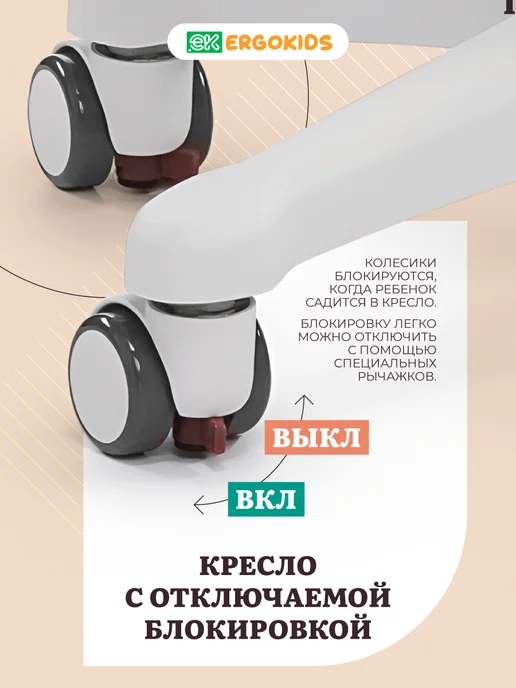 Ergokids Детское компьютерное кресло стул для школьника, вариант, фото 6