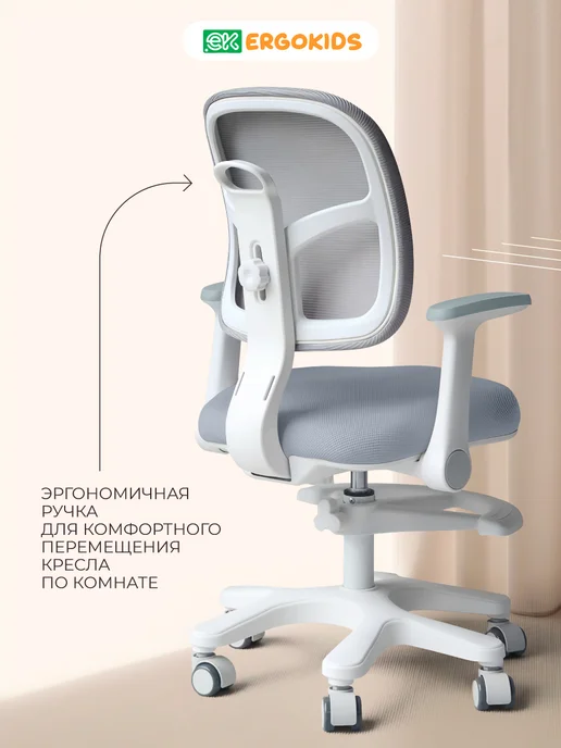 Ergokids Детское компьютерное кресло стул для школьника, вариант, фото 7