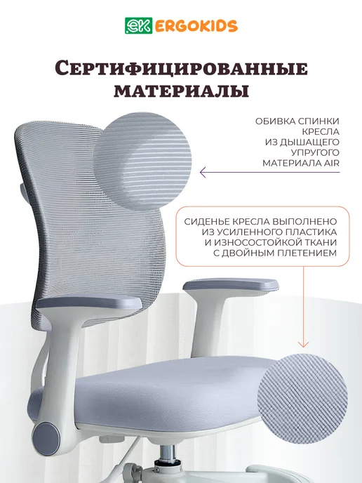 Ergokids Детское компьютерное кресло стул для школьника, вариант, фото 8