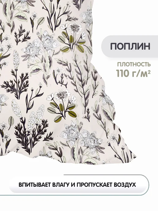 МонаКо Пододеяльник 1,5 поплин 145х215, 145x215, фото 2