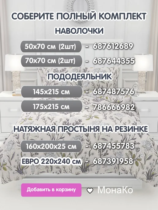 МонаКо Пододеяльник 1,5 поплин 145х215, 145x215, фото 6