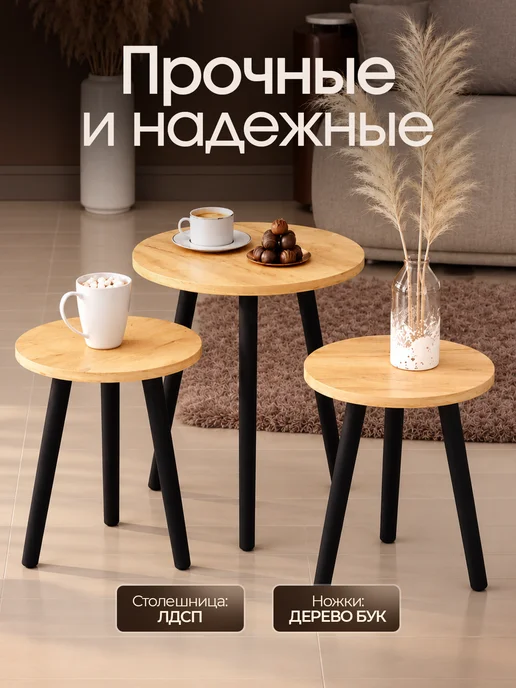 Mebstudia Комплект интерьерных столиков 1+2, коричневый, фото 3