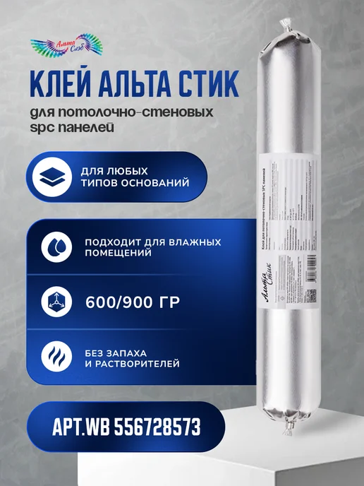 Альта Слэб Стеновые панели SPC Кварцвинил Метеорит 1200 х600мм, серый, фото 7