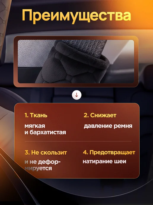 Amicus Накладки чехлы на ремень безопасности 27см черные, черный, фото 5
