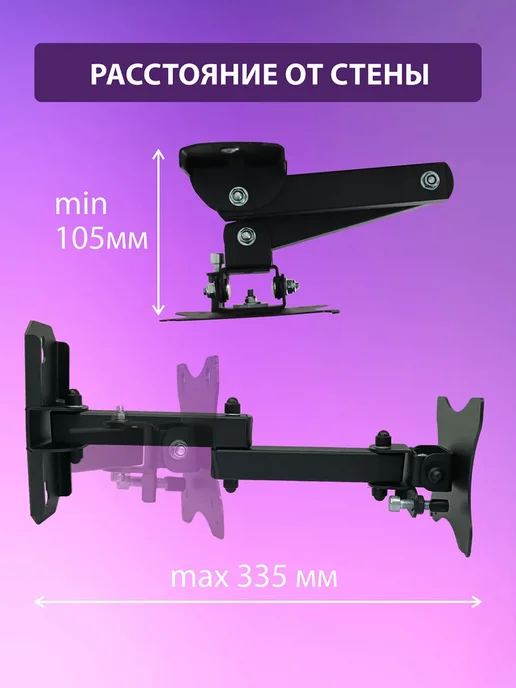 Рэмо Кронштейн для монитора, телевизора на стену 15"-32" до 12 кг, 12 кг, фото 3
