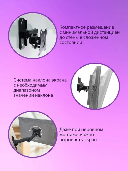 Рэмо Кронштейн для монитора, телевизора на стену 15"-32" до 12 кг, 12 кг, фото 6