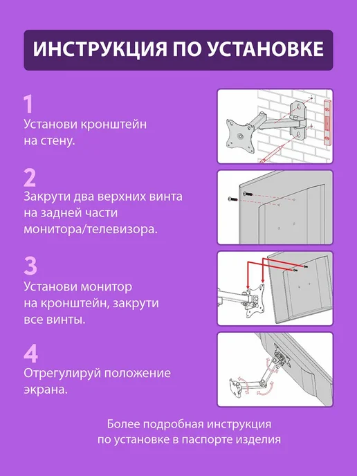 Рэмо Кронштейн для монитора, телевизора на стену 15"-32" до 12 кг, 12 кг, фото 7