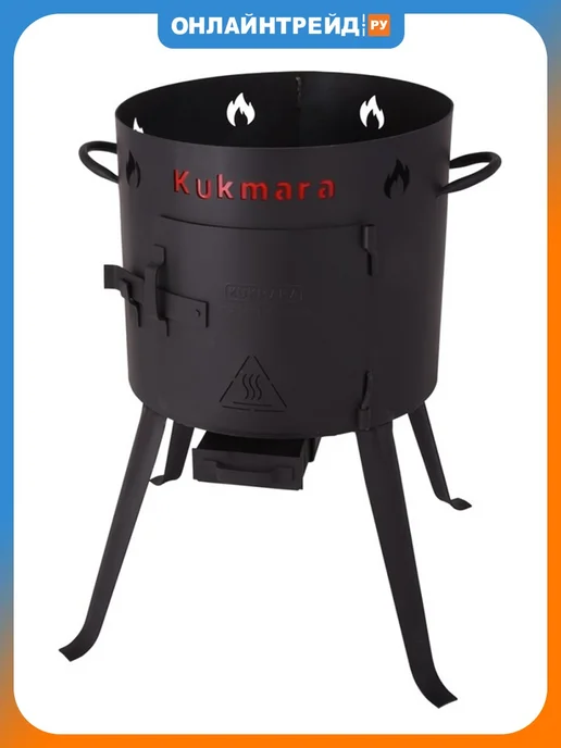 Учаг для казана KUKMARA 12л ук012, 12 л