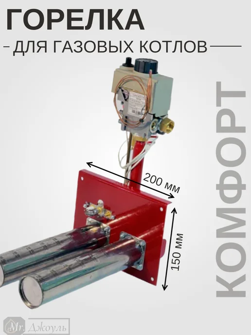 Горелка для газовых котлов ГГУ Комфорт 15 кВт, вариант, фото 2