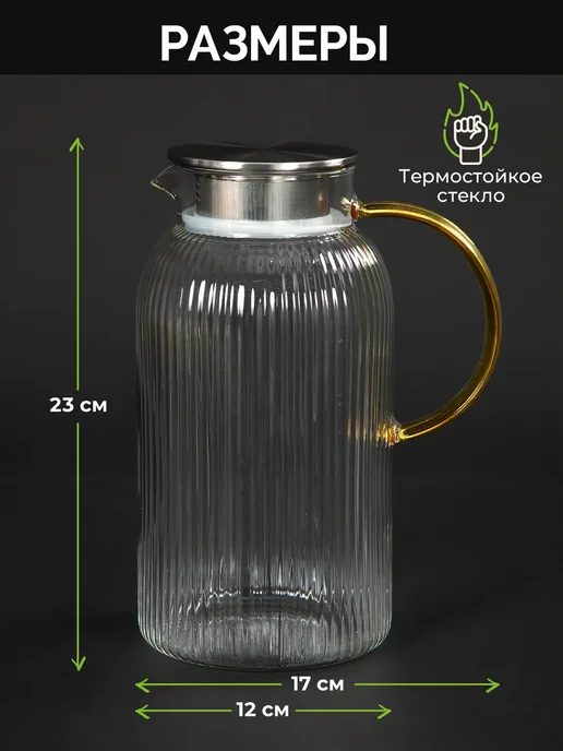 AMI Кувшин для напитков стеклянный Lemonade 1,5л, 2 л, фото 2