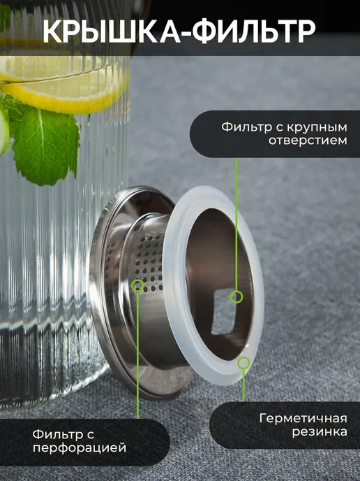 AMI Кувшин для напитков стеклянный Lemonade 1,5л, 2 л, фото 3