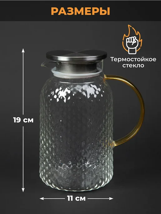 AMI Кувшин для напитков стеклянный Lemonade 1,5л, 1,5 л, фото 2