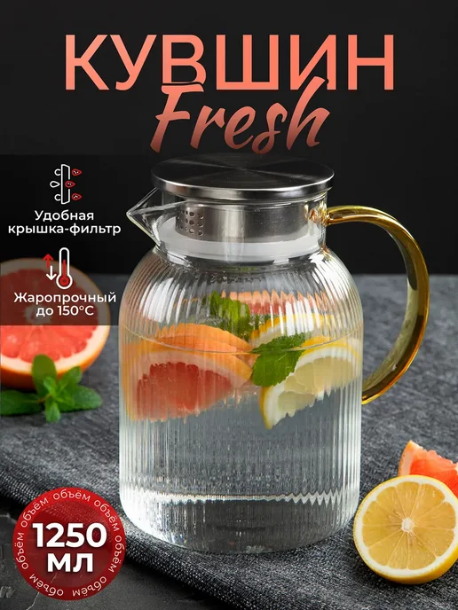 AMI Кувшин для напитков стеклянный Lemonade 1,5л, 1,25 л