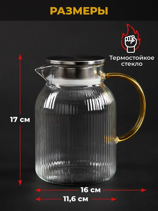 AMI Кувшин для напитков стеклянный Lemonade 1,5л, 1,25 л, фото 2