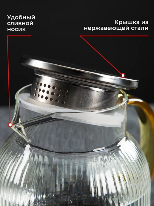 AMI Кувшин для напитков стеклянный Lemonade 1,5л, 1,25 л, фото 4