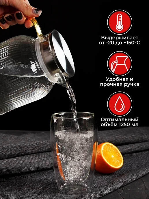 AMI Кувшин для напитков стеклянный Lemonade 1,5л, 1,25 л, фото 5