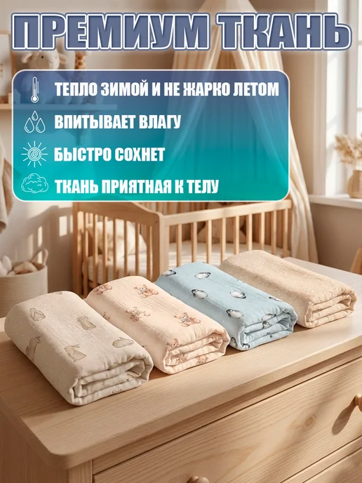 Snob 13 Набор детских пеленок из 4-х штук, поплин, голубой, фото 2