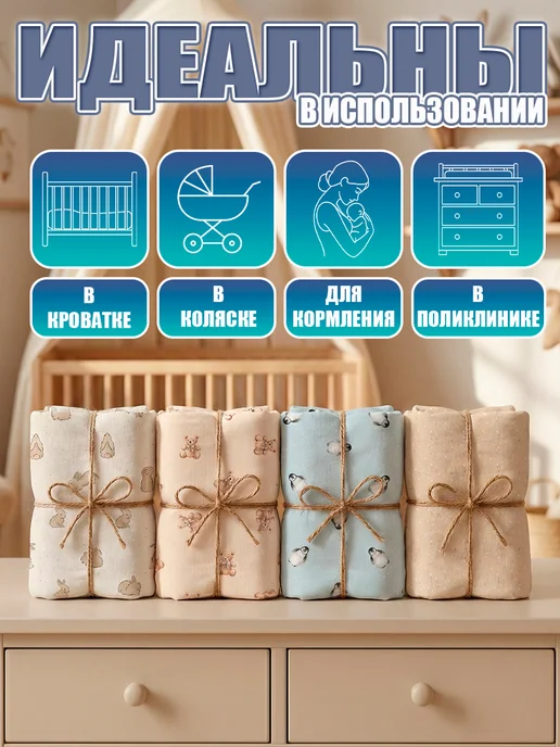 Snob 13 Набор детских пеленок из 4-х штук, поплин, голубой, фото 4