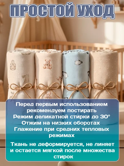 Snob 13 Набор детских пеленок из 4-х штук, поплин, голубой, фото 6