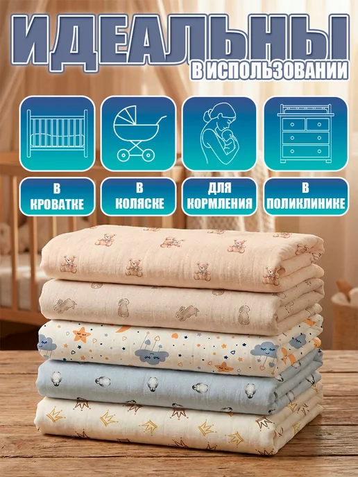 Snob 13 Пелёнки для новорождённых, набор 5 штук, голубой, фото 3