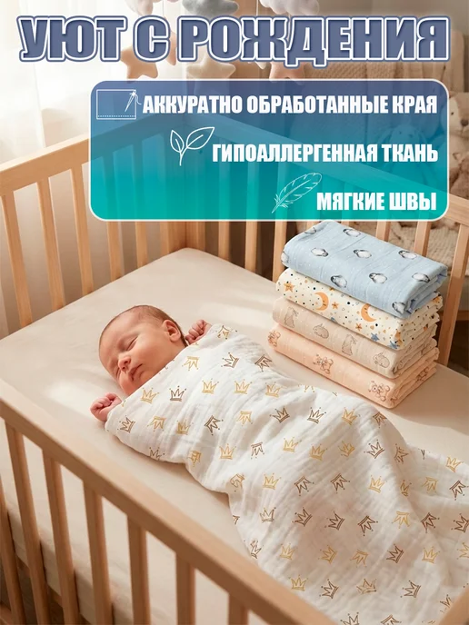 Snob 13 Пелёнки для новорождённых, набор 5 штук, голубой, фото 5