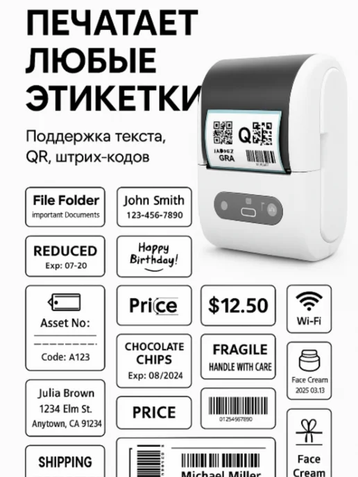 Портативный термопринтер для этикеток, белый, фото 2