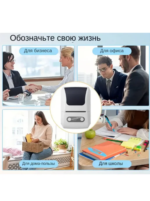 Портативный термопринтер для этикеток, белый, фото 4