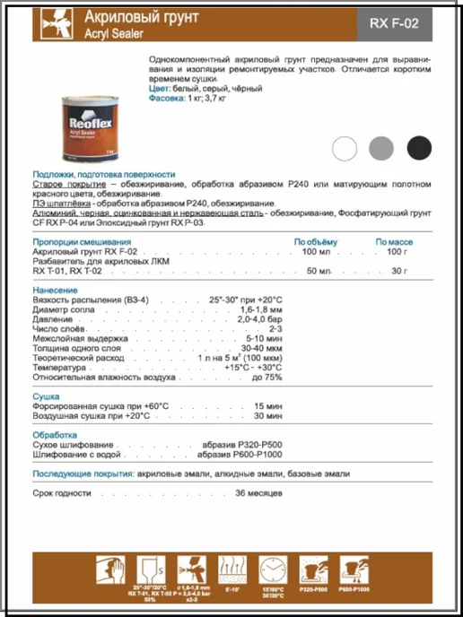 Reoflex однокомпонентный акриловый грунт 1кг серый, 1 кг, серый, фото 6